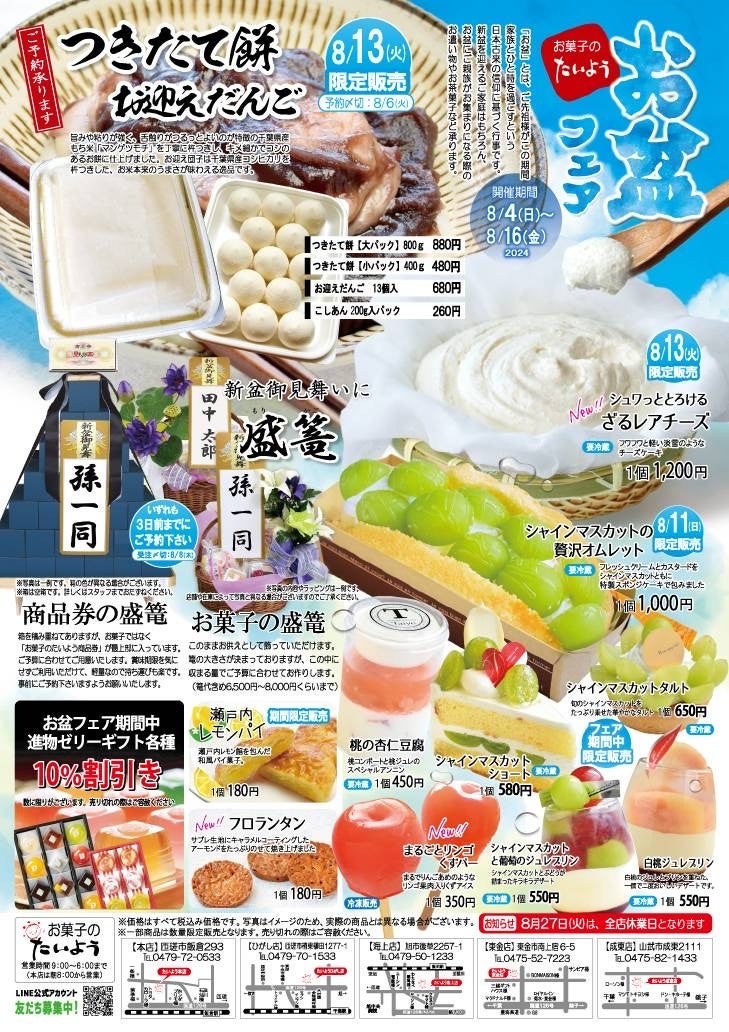 うなぎ食べ継ぐプロジェクト（うなつぐプロジェクト）「うなつぐ募金箱」の設置協力店募集開始