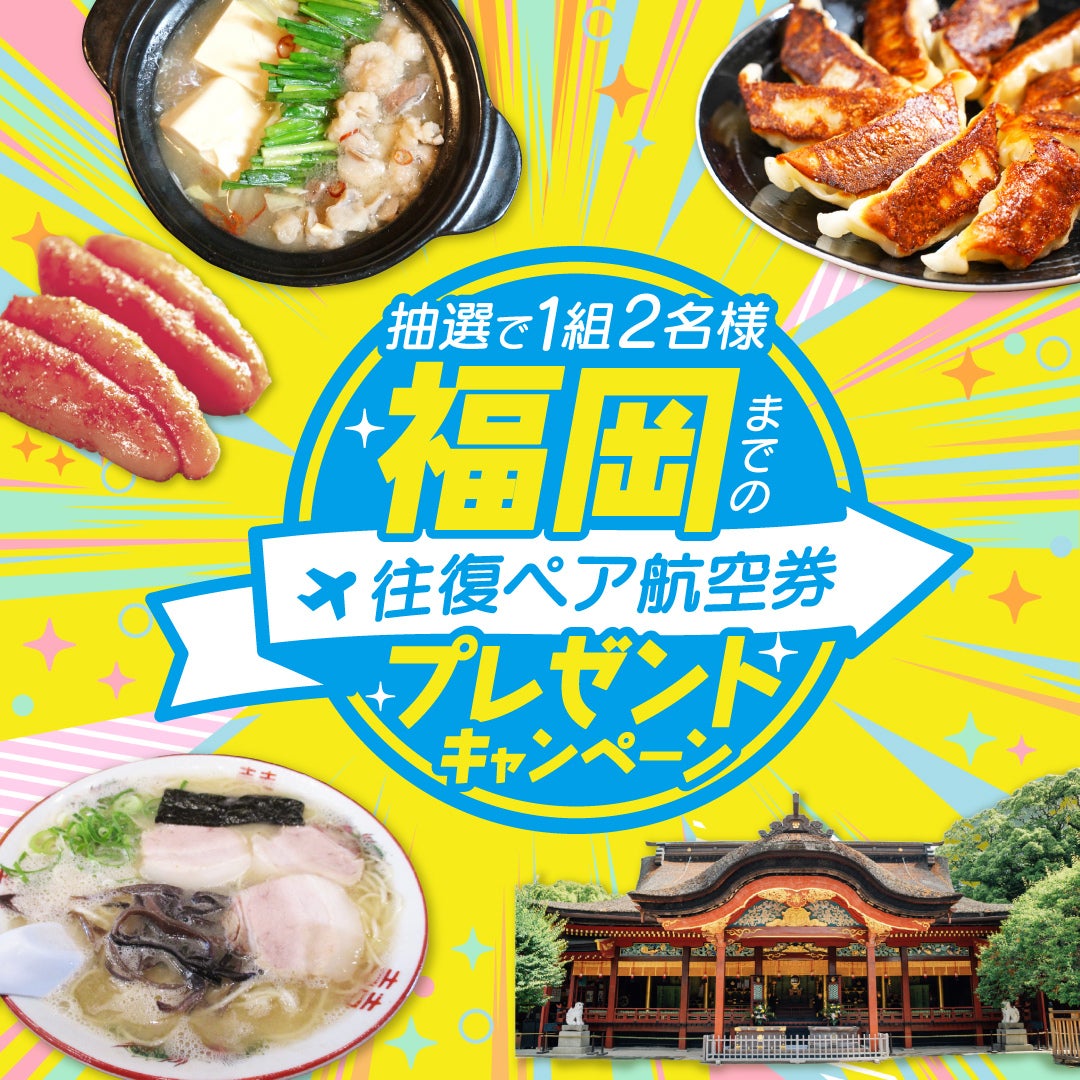 白井屋ホテル 朝食がアップデート！圧巻の吹き抜けで味わう「群馬の朝ごはん」