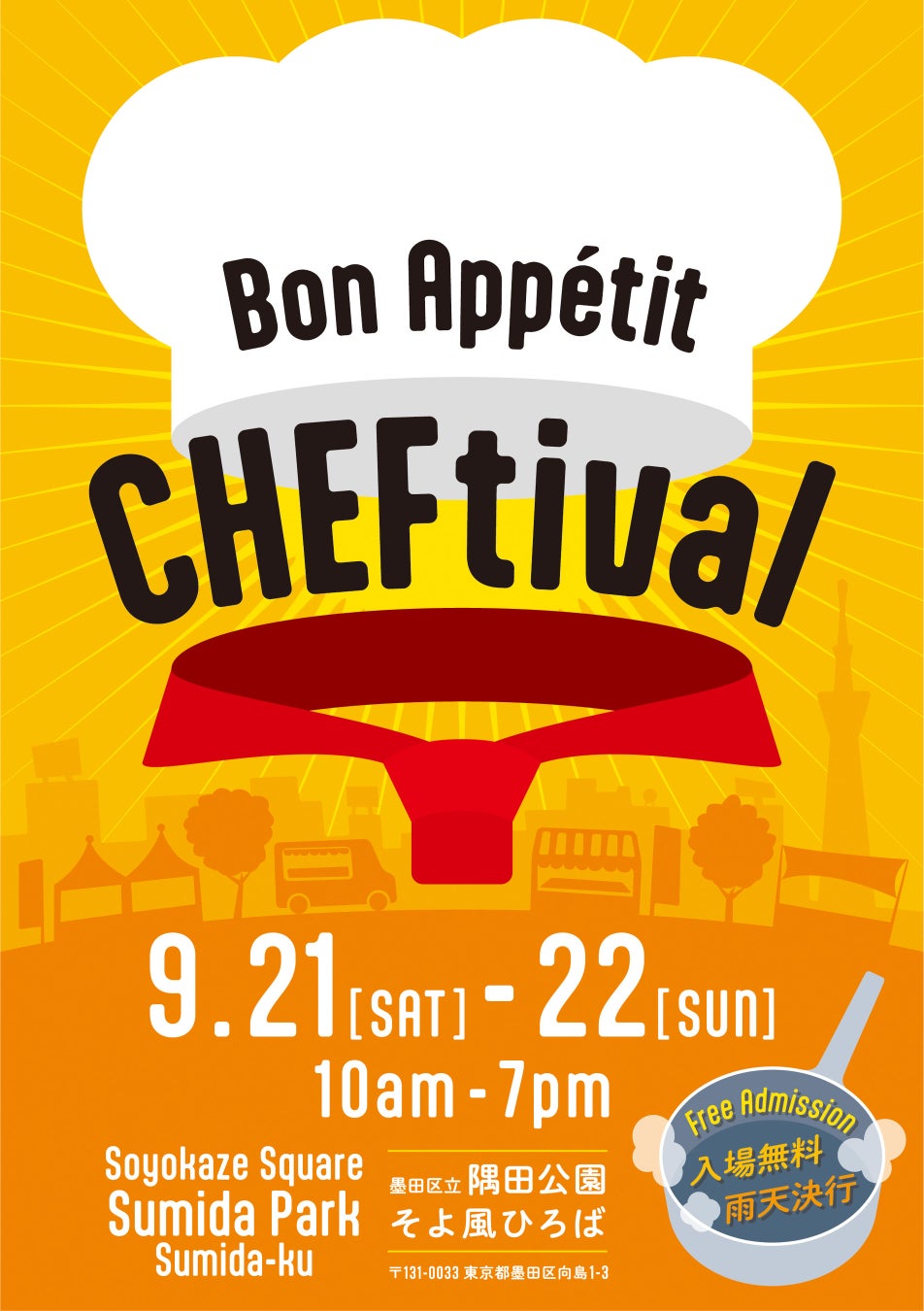 『BON APPETIT CHEFTIVAL』 — “ボナペティ シェフティバル”　食欲の秋　9月21(土)＆22(日)　墨田区立隅田公園そよ風ひろばで、国際フードフェスを開催　入場無料