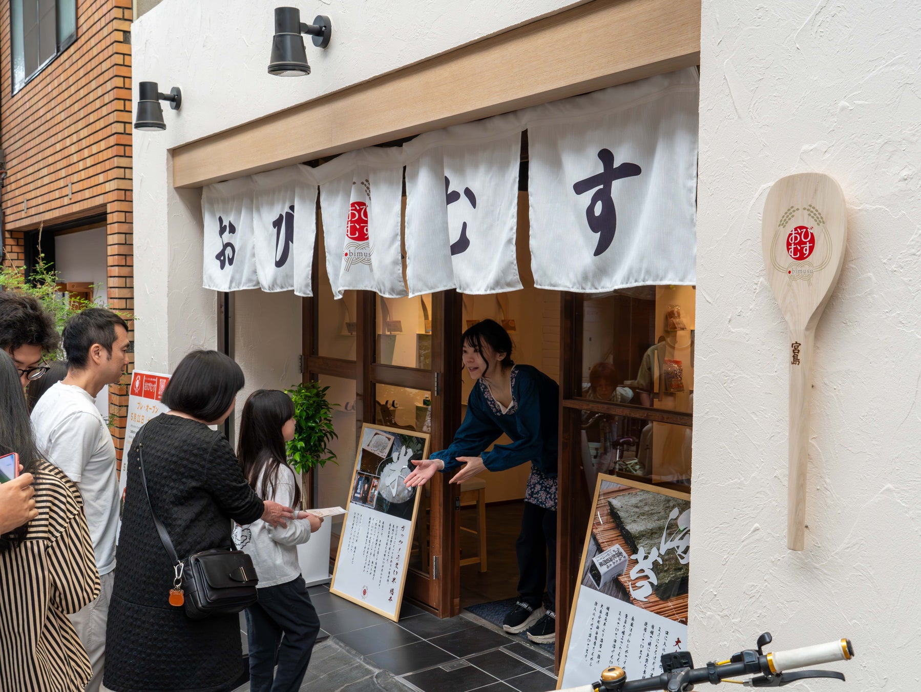 大阪中心部の空堀商店街におむすび専門店「おびむす」が誕生！　～最高の食材で日本最古のファストフードを極める～【8月10日よりミシュランおむすび提供開始！】