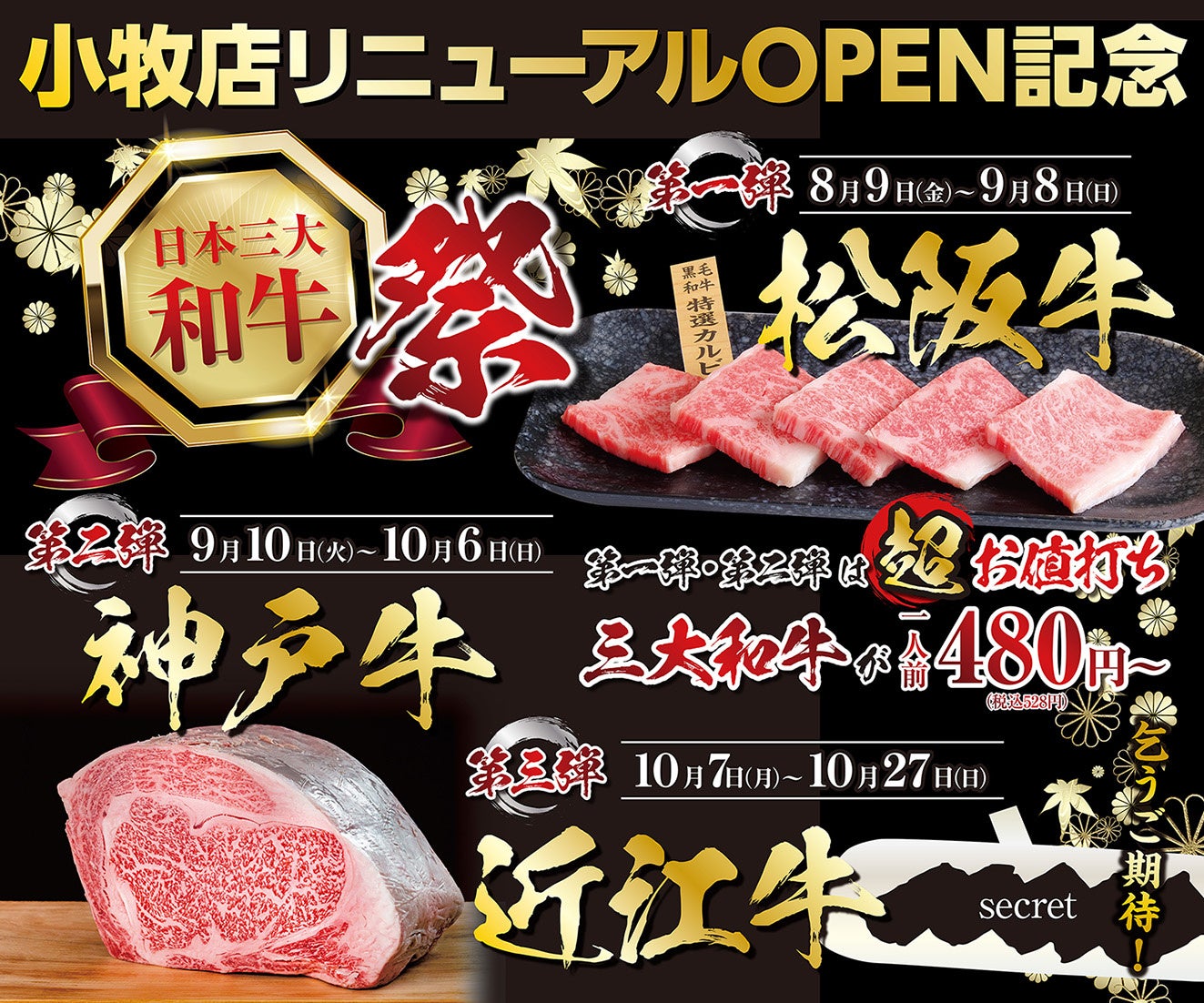 徳島×グルメ旅！8月10日(土)～8月15日(木)の6日間で
「くるくる なるとの夏祭り2024」開催！
～徳島・鳴門の美食を食べ尽くせ～