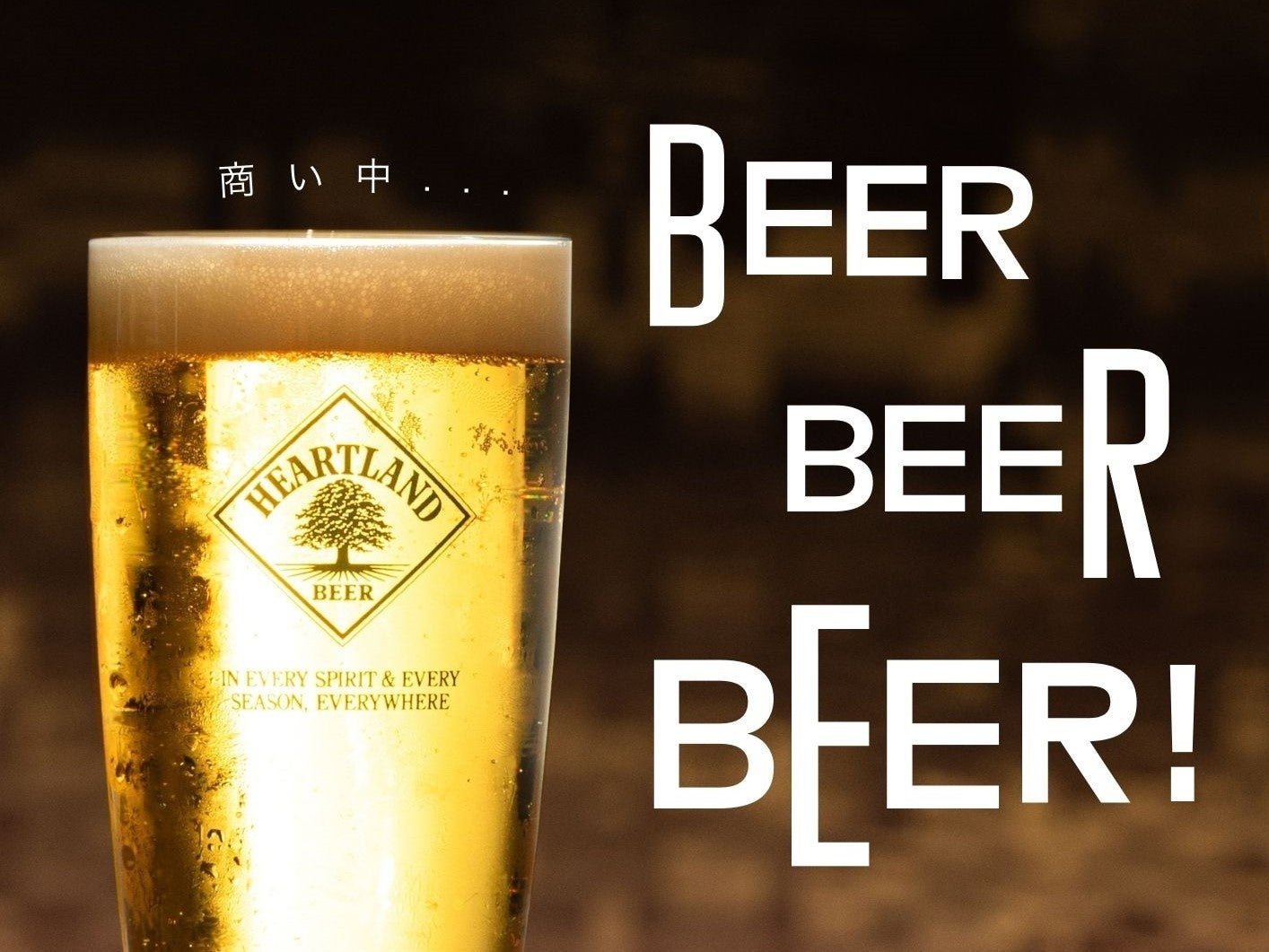 【イビス大阪梅田】Beer Beer Beer！ノメルナ・ラ・キタって！暑さに乾杯 飲み放題付きスペシャルディナーコースを日付限定でご提供