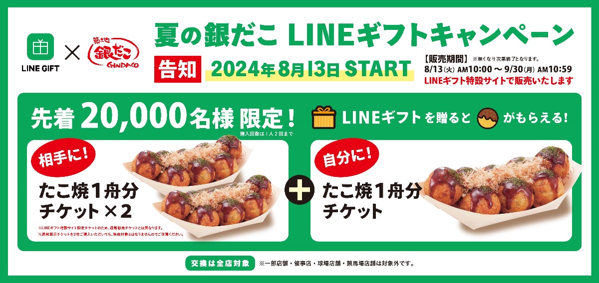 八甲田の伏流水・ブランド米使用
「OIRASE BEER　青天の霹靂」が
JR東日本おみやげグランプリ2024 飲料・アルコール部門賞を受賞