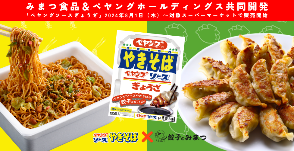 辛子明太子メーカー「やまや」が作ったご飯のおともシリーズ
「明太なめたけ」をスーパーなど全国量販店、九州管内の駅、
空港、サービスエリアにて8/15より順次発売！