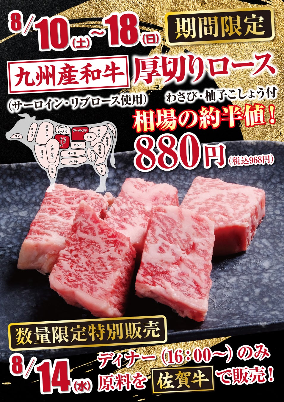 お盆の時期は、食事が出前や外食だと「楽しみ」な人が増加「銀のさら」が16,815名にお盆に関するアンケートを実施