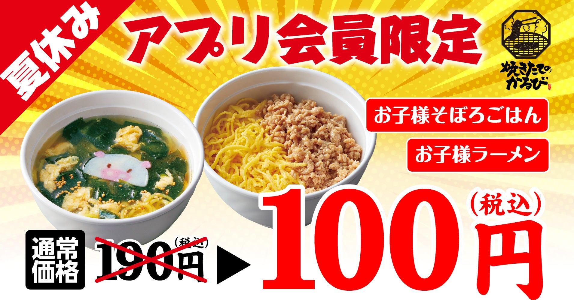 お盆の時期は、食事が出前や外食だと「楽しみ」な人が増加「銀のさら」が16,815名にお盆に関するアンケートを実施