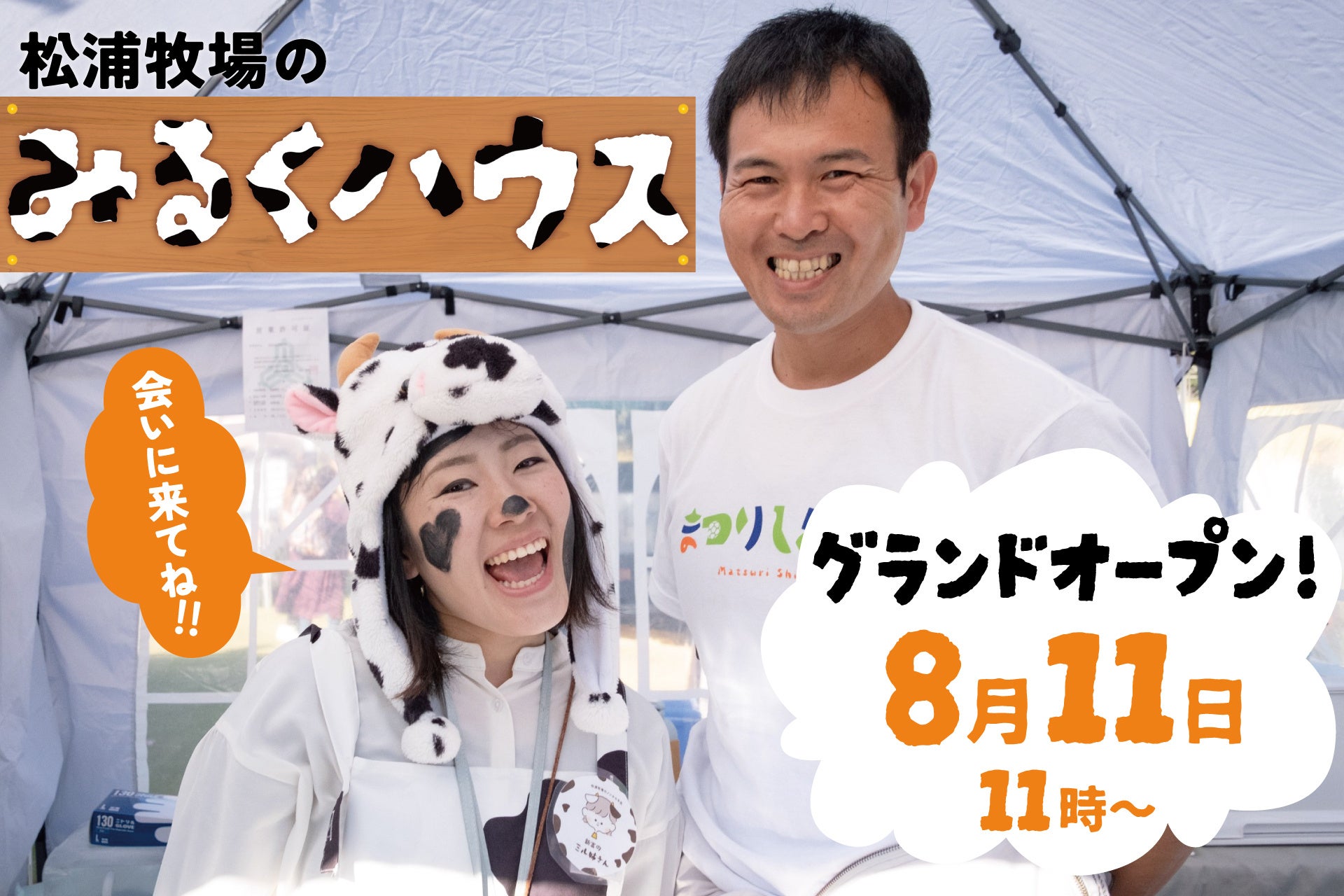 ≪東京駅限定≫ 和と洋が出会う新しいクッキー缶「あずき沙風練（さぶれん）」MIYUKAより 8/8（木）発売