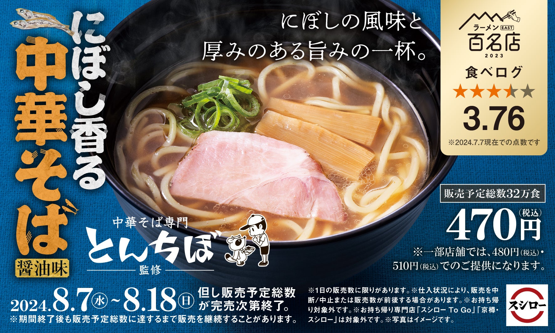 【チキンへの熱い想いを詠んでみた！】「レッドホットチキン」発売20周年を記念して「祝20周年！レッドホットチキン川柳コンテスト」を開催