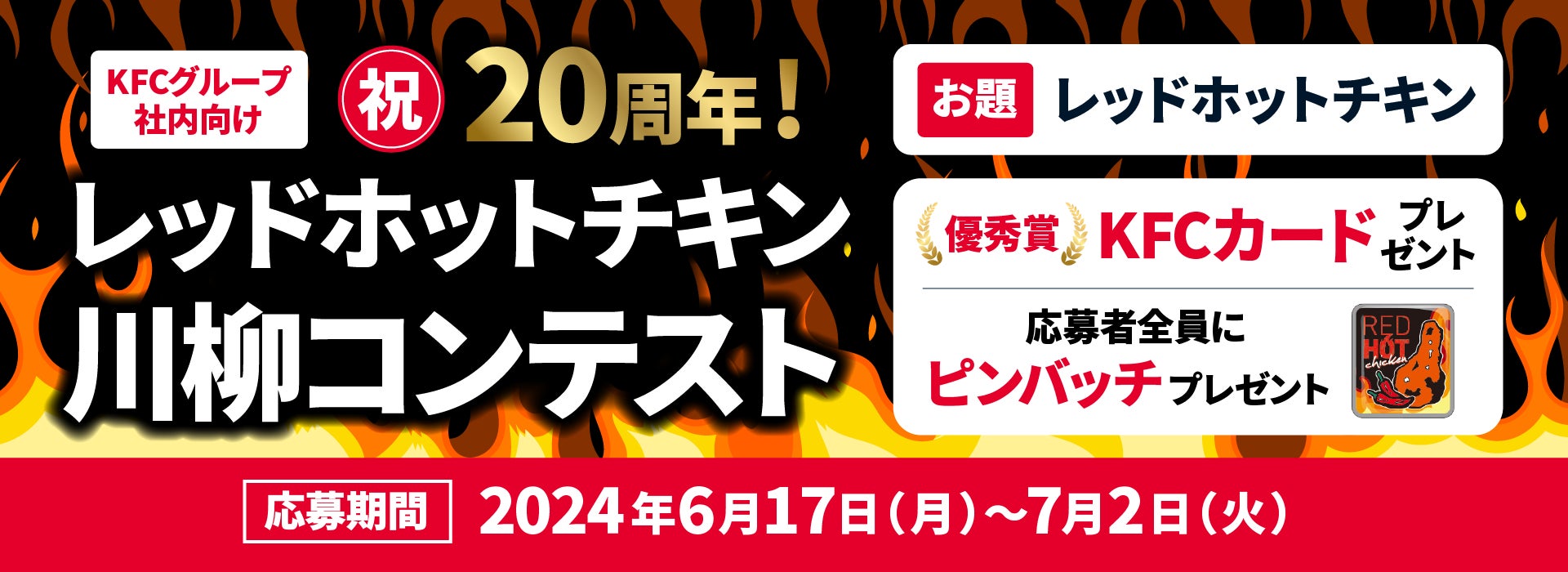 「スシロー×食べログ」全国名店監修シリーズ！食べログ点数3.76！百名店に選出された「中華そば専門 とんちぼ」監修「にぼし香る 中華そば（醤油味）」が期間限定で登場！