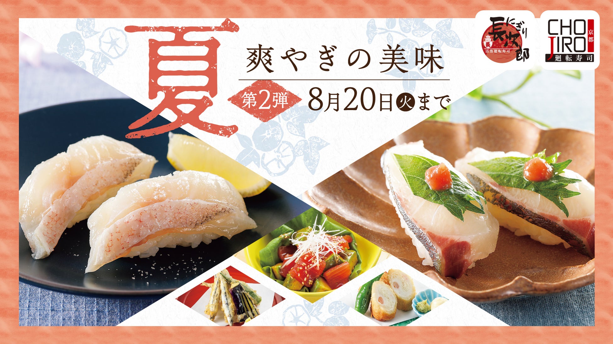 8月の“ご馳走の日”は「沖縄まーさん弁当」をお届け