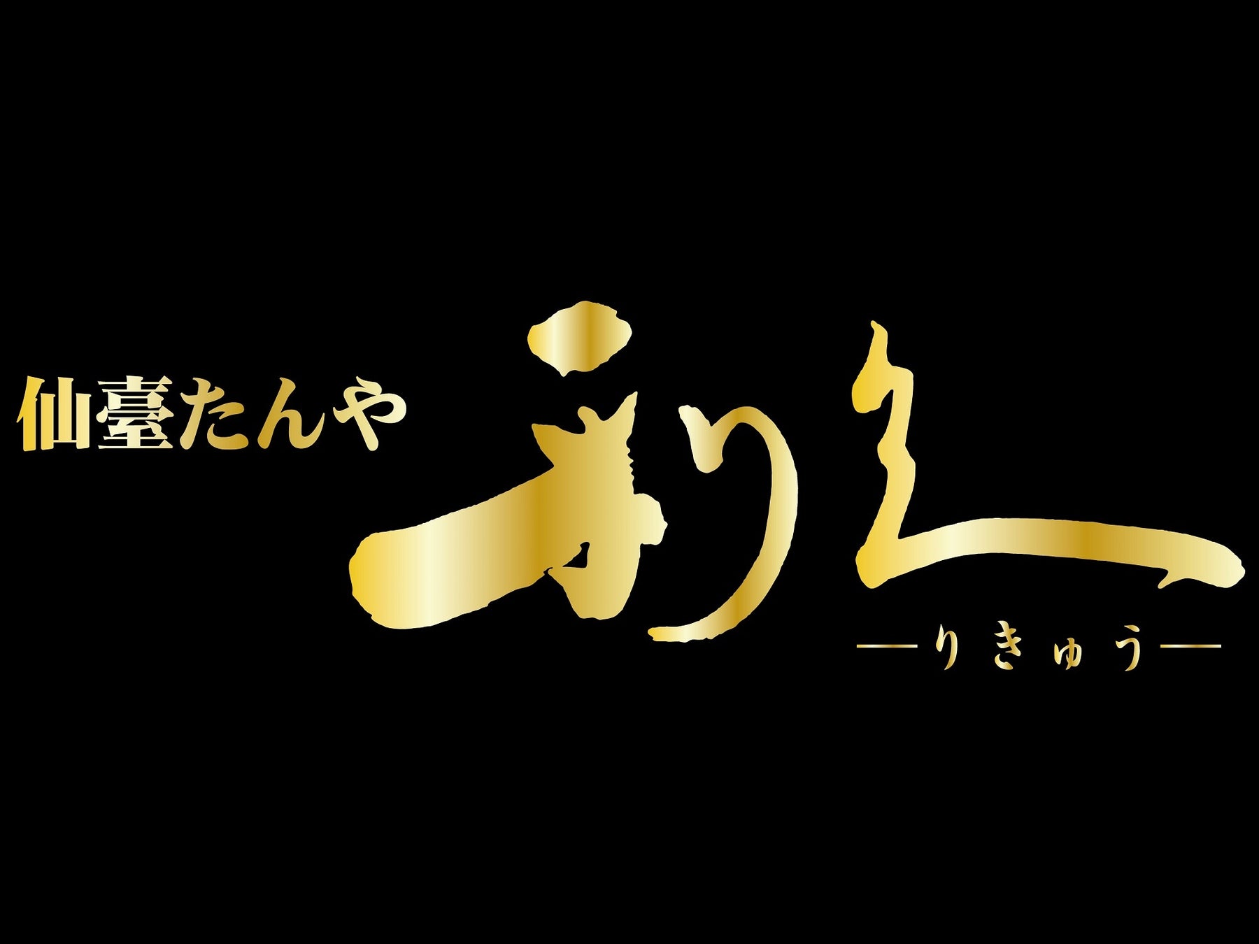 【グランドニッコー東京 台場】The Grill on 30th『秋のプリフィックスランチ』提供期間：2024年9月1日（日）～2024年11月30日（土）