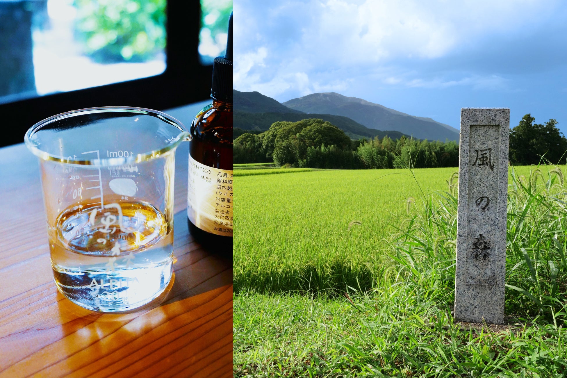 日本酒をもっと自由に楽しもう！奈良県御所市「風の森」と大丸心斎橋店が初のコラボイベントを開催