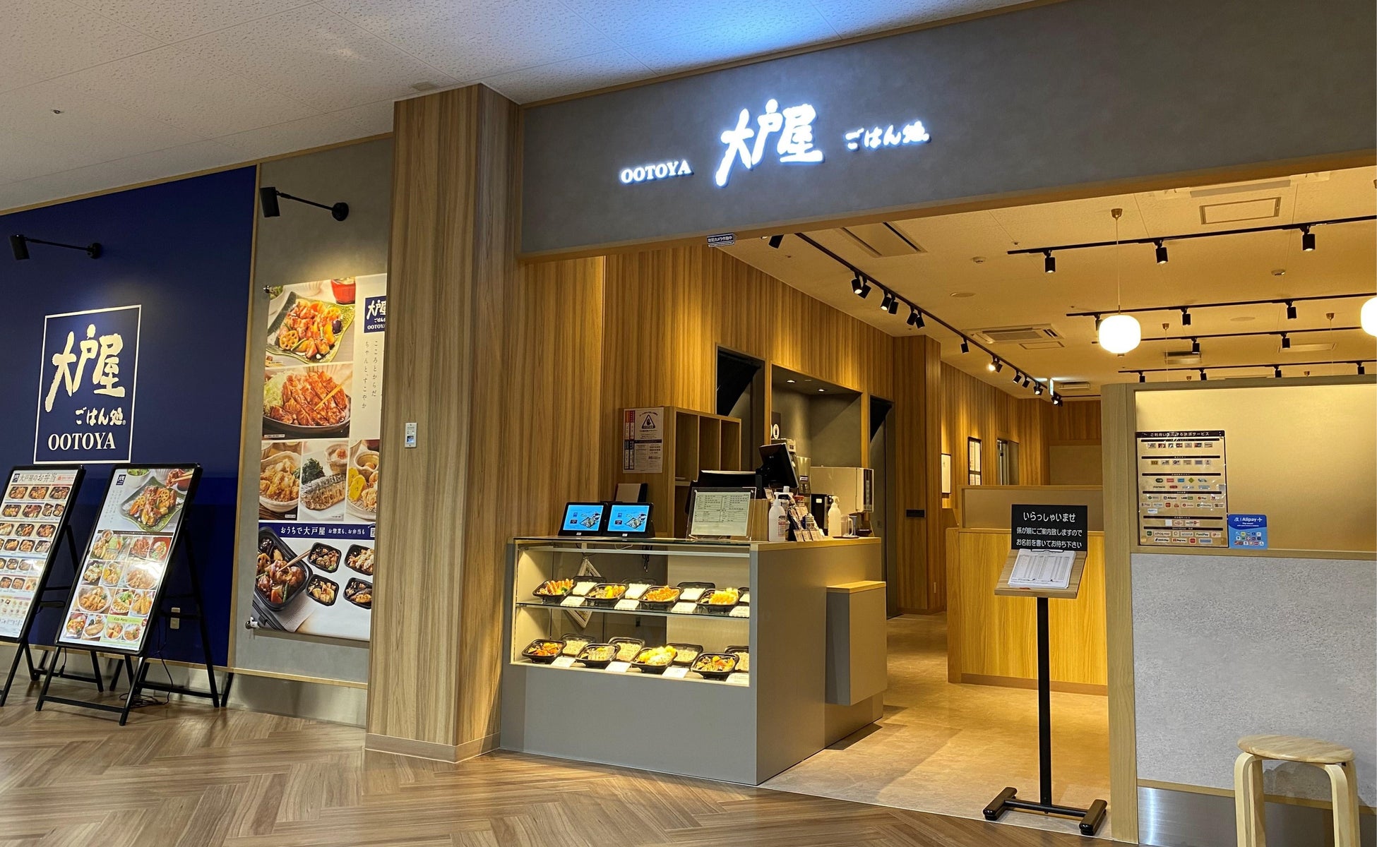 コーナン京葉船橋インター店に『大戸屋ごはん処 』出店！８月７日（水）オープン！