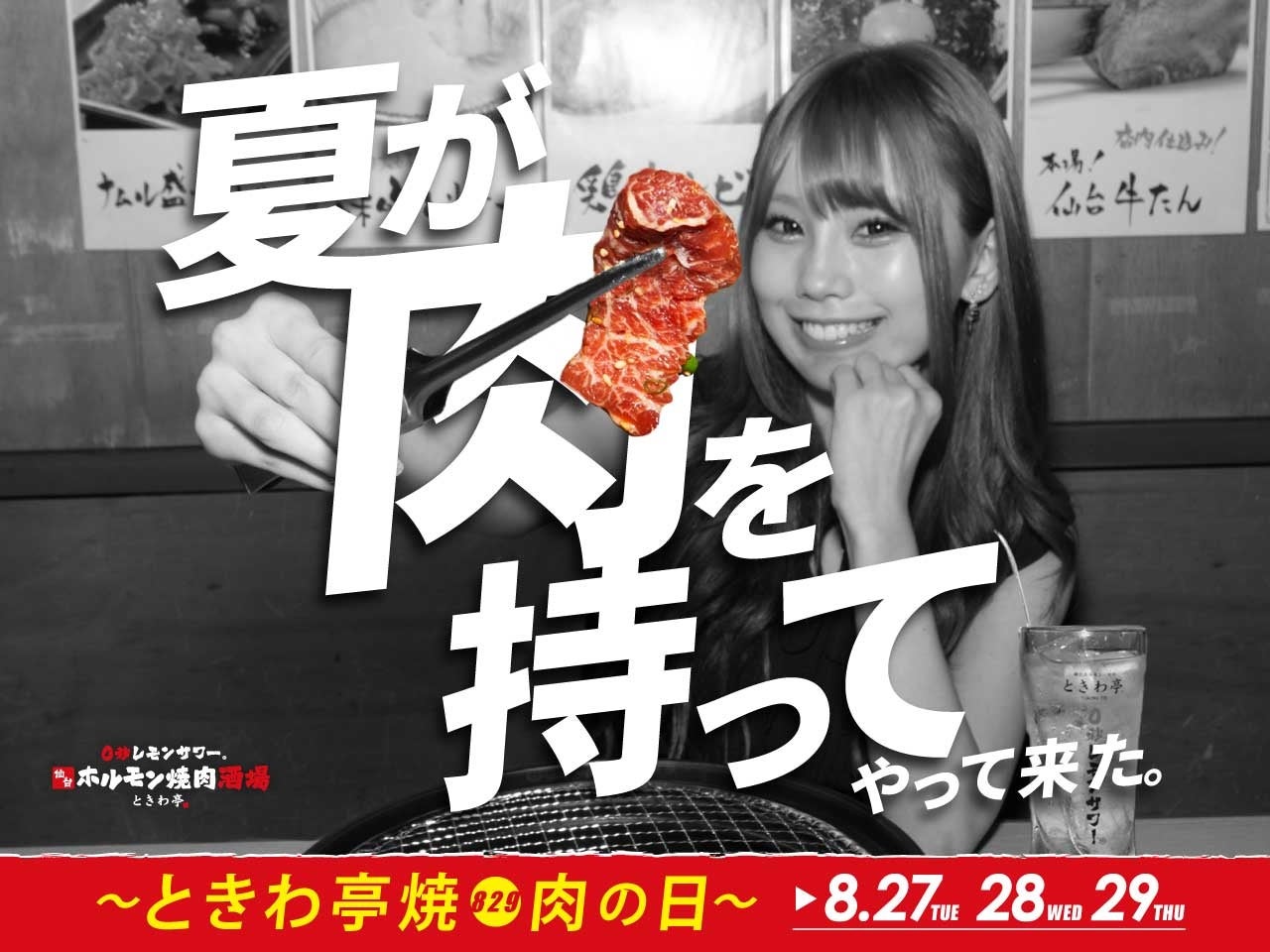 コーナン京葉船橋インター店に『大戸屋ごはん処 』出店！８月７日（水）オープン！