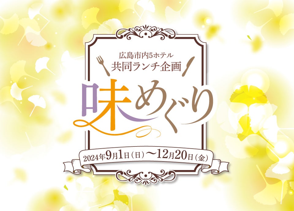 夏夜を満喫！プールに、絶景ラウンジディナーが付いたコスパ最強プランが誕生！