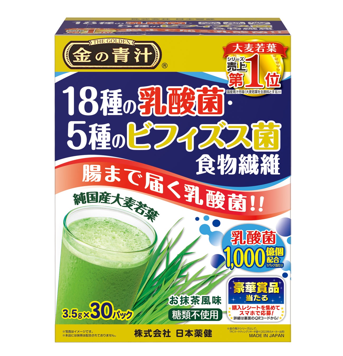 神戸ポートタワーのテイクアウト専門店「Ready go round mini」でしか味わえない「神戸薄荷紅茶」を8月8日から発売。