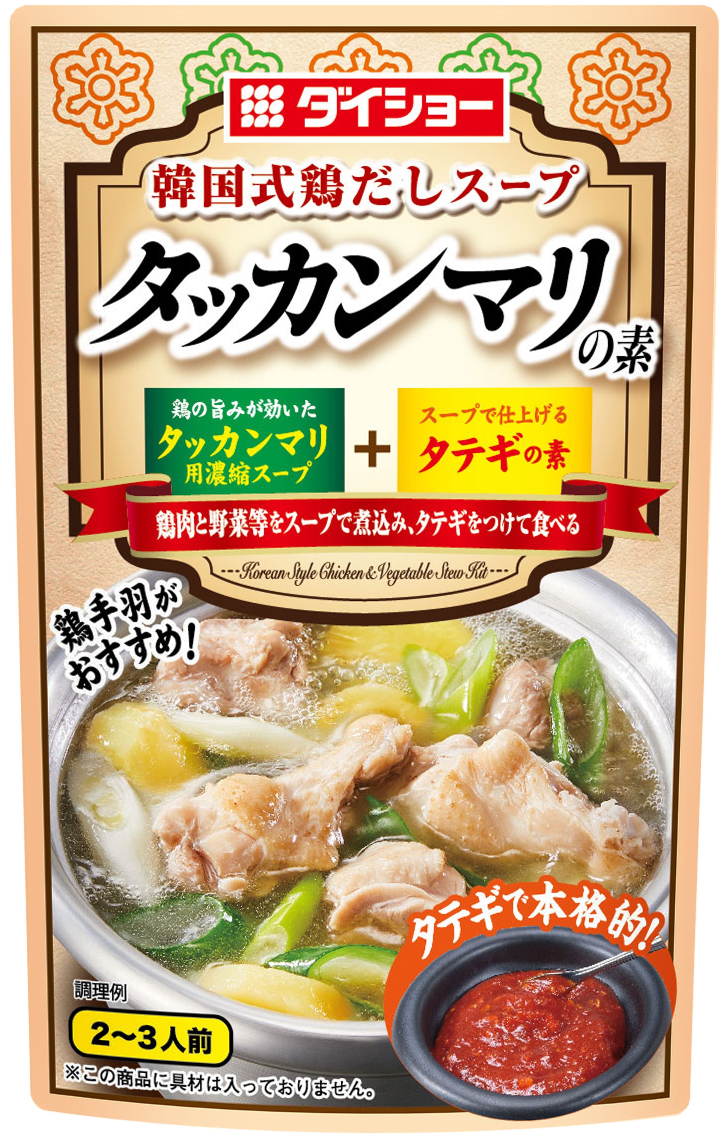 1度で4つの味が楽しめる”馬まぶし膳”　
「馬菜　千葉店」にて8/9より新発売　
～期間限定で割引価格でご提供～