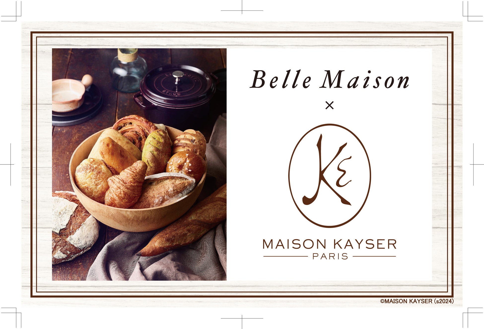 「MAISON KAYSER（メゾンカイザー）」×「ベルメゾン」パンから生まれる新しい生活スタイル。”パンのある幸せな食卓”に溢れるおいしさと笑顔のそばに寄り添うコラボレーションアイテムが発売。