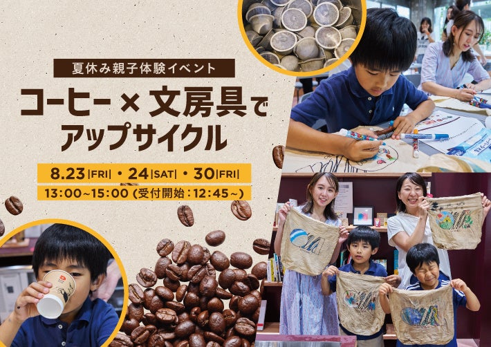 ＼GUMMITが9月3日(グミの日)に向けて新プロジェクト始動！夏休み明けの気まずさを”おひさしグミ”でふっとばそう！／「学生グミニケーション活性化プロジェクト」始動