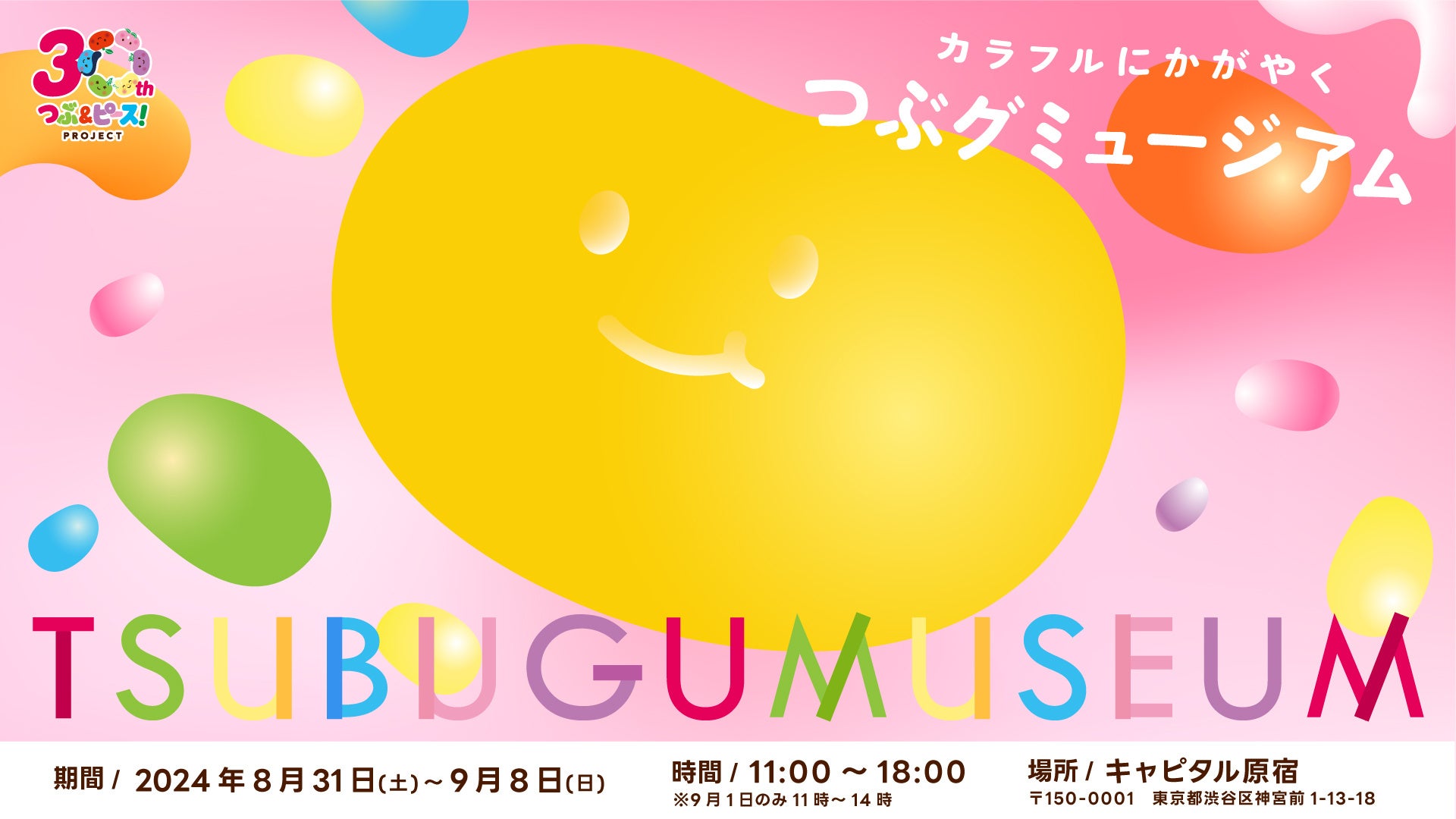 ご好評にお応えして今年もコラボレーションを実施！「森永ホットケーキミックス」×『しろくまちゃんのほっとけーき』特別デザインパッケージを８月中下旬より順次切り替え発売