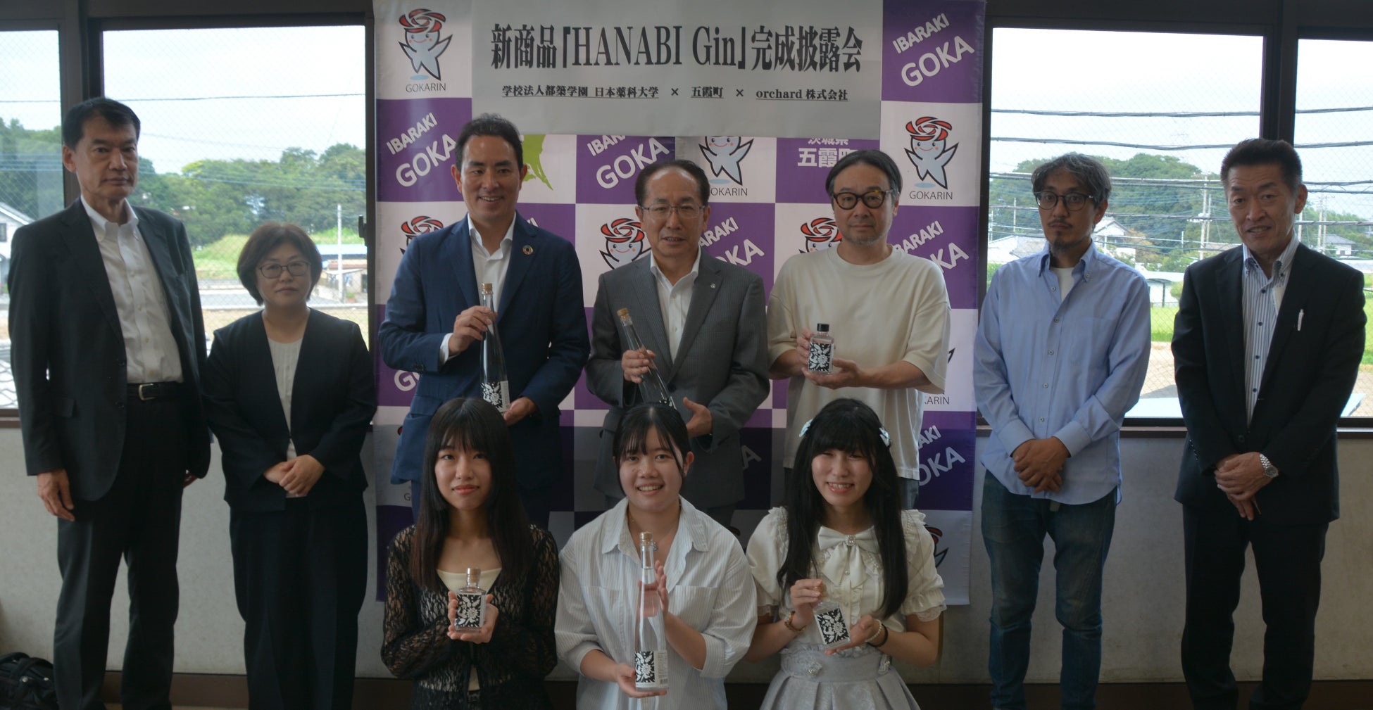 【茨城県五霞町】産官学連携による新商品「HANABI Gin」（お酒）の完成披露会を実施しました！ふるさと納税返礼品として受付予定！９月１４日利根川大花火大会（五霞町会場）で限定販売決定！