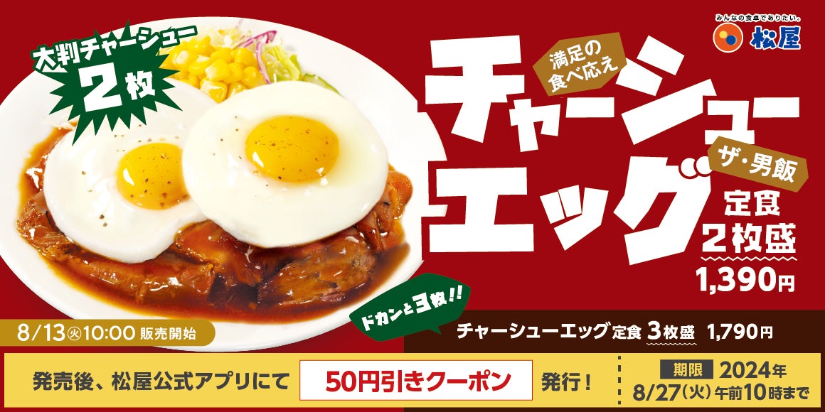 「八雲八」が贈る華麗なるスイーツ！エッグタルト専門店がエントワスイーツガーデンで期間限定オープン