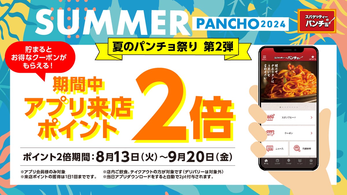 【甲羅本店】秋の大感謝祭！「かにと松茸フェア」を8/23(金)より開催！秋の味覚の供宴を心ゆくまでお楽しみください！