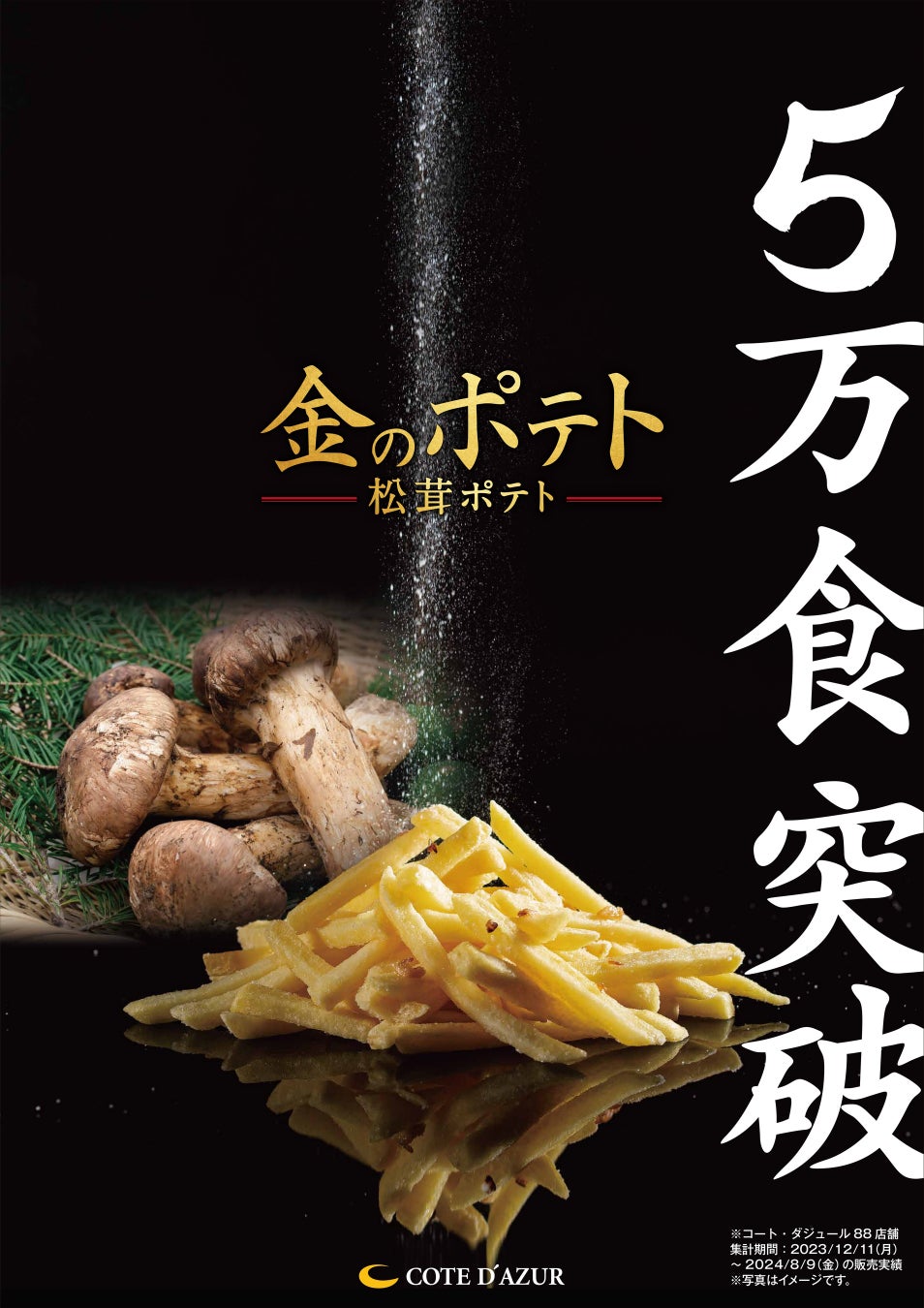 夏は船上で冷たいビールを！■夏期限定！ビアガーデンクルーズ9/30まで開催中！【神戸港のレストランクルーズ船 THE KOBE CRUISE コンチェルト】