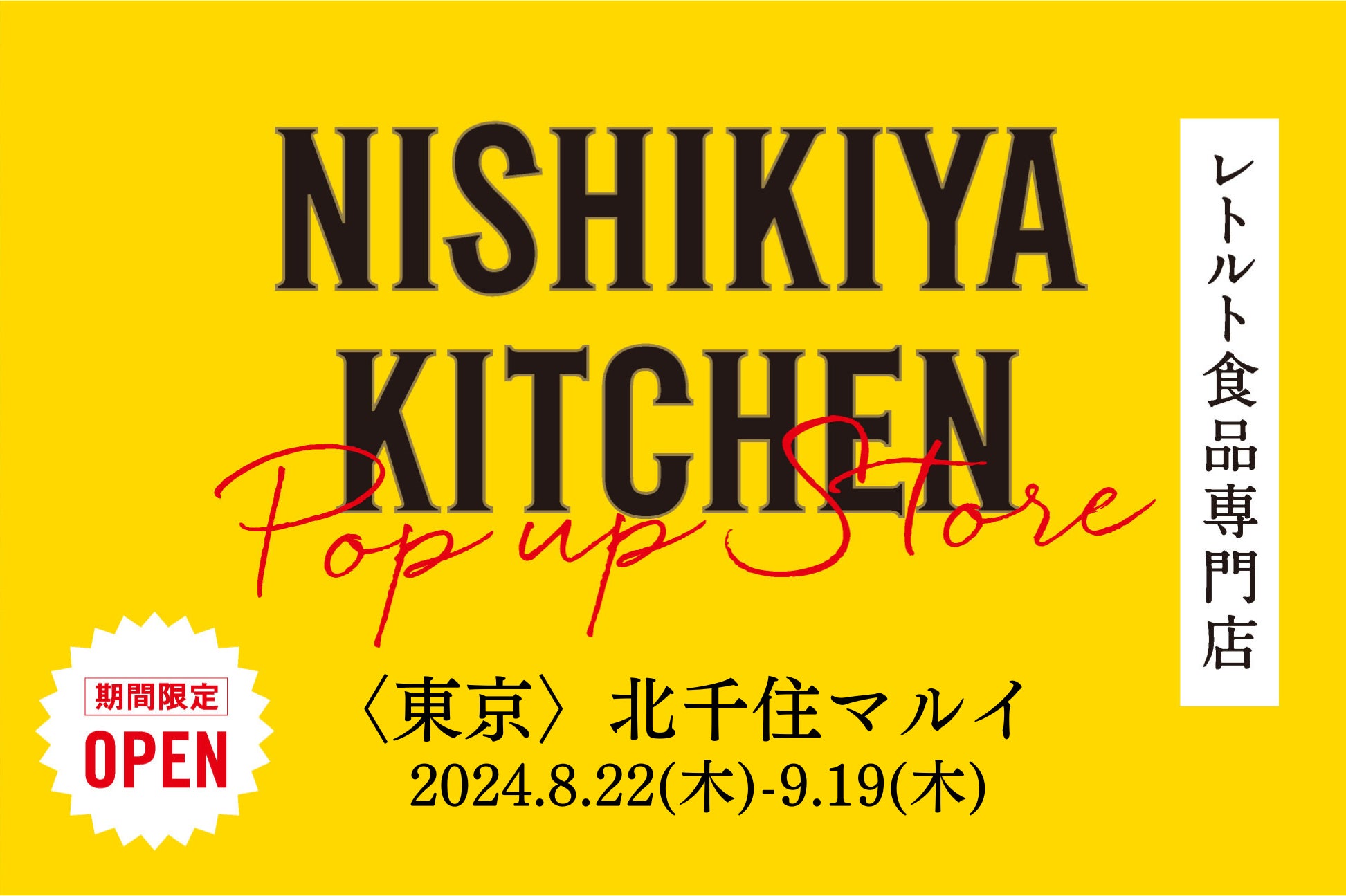 【関西・大阪でしか買えない】当店人気お土産 6選をご紹介！