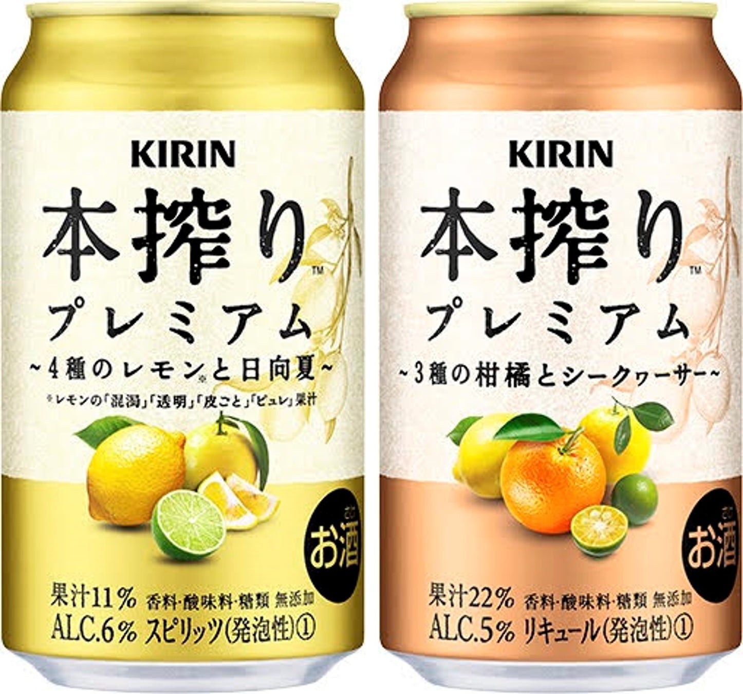 「キリン 本搾りTMプレミアム」シリーズが発売から約５カ月で年間の販売目標を達成し好調！