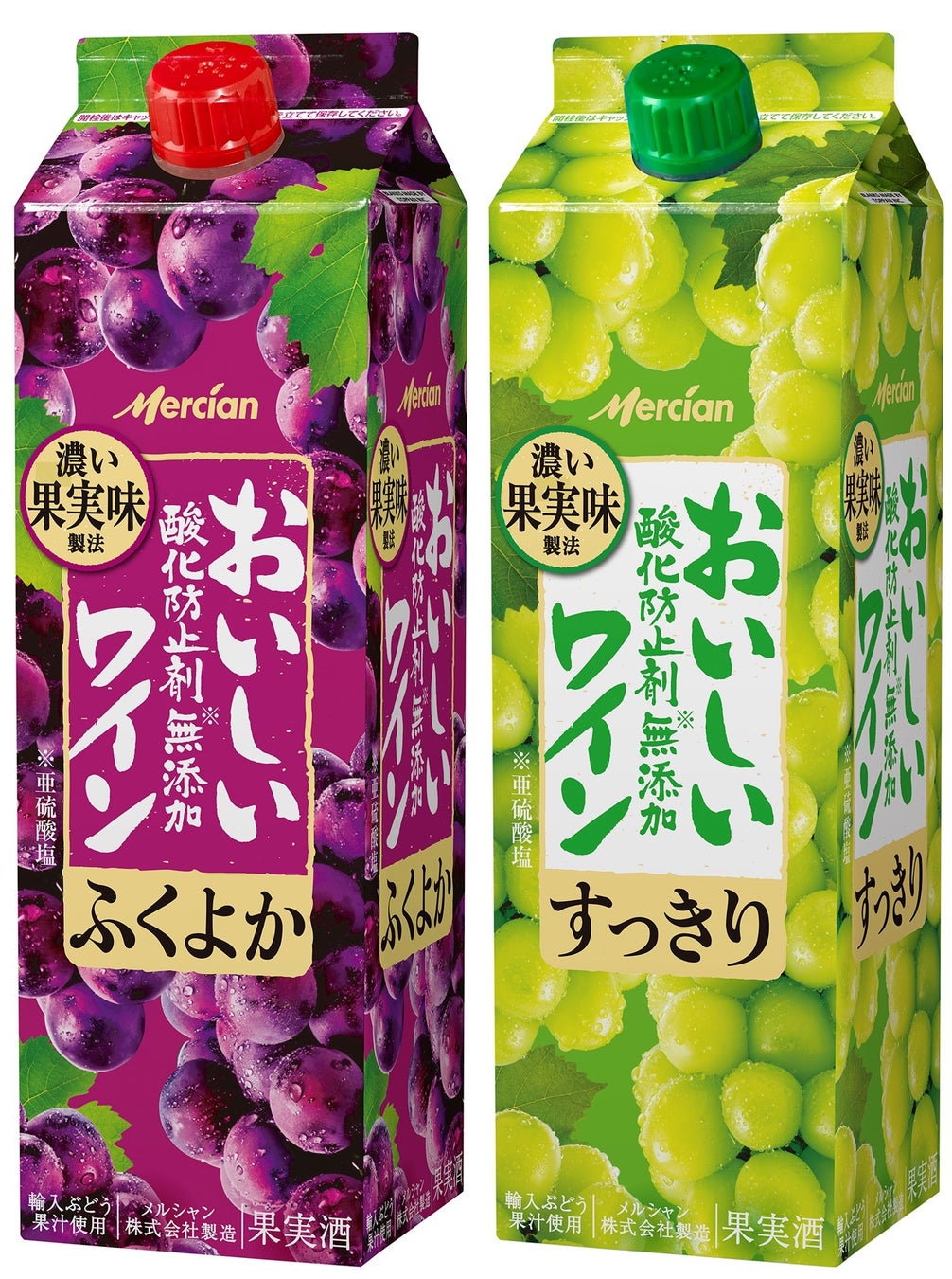 「おいしい酸化防止剤※1無添加赤ワイン ボックス ふくよか赤」「おいしい酸化防止剤無添加白ワイン ボックス」を8月27日（火）に新発売