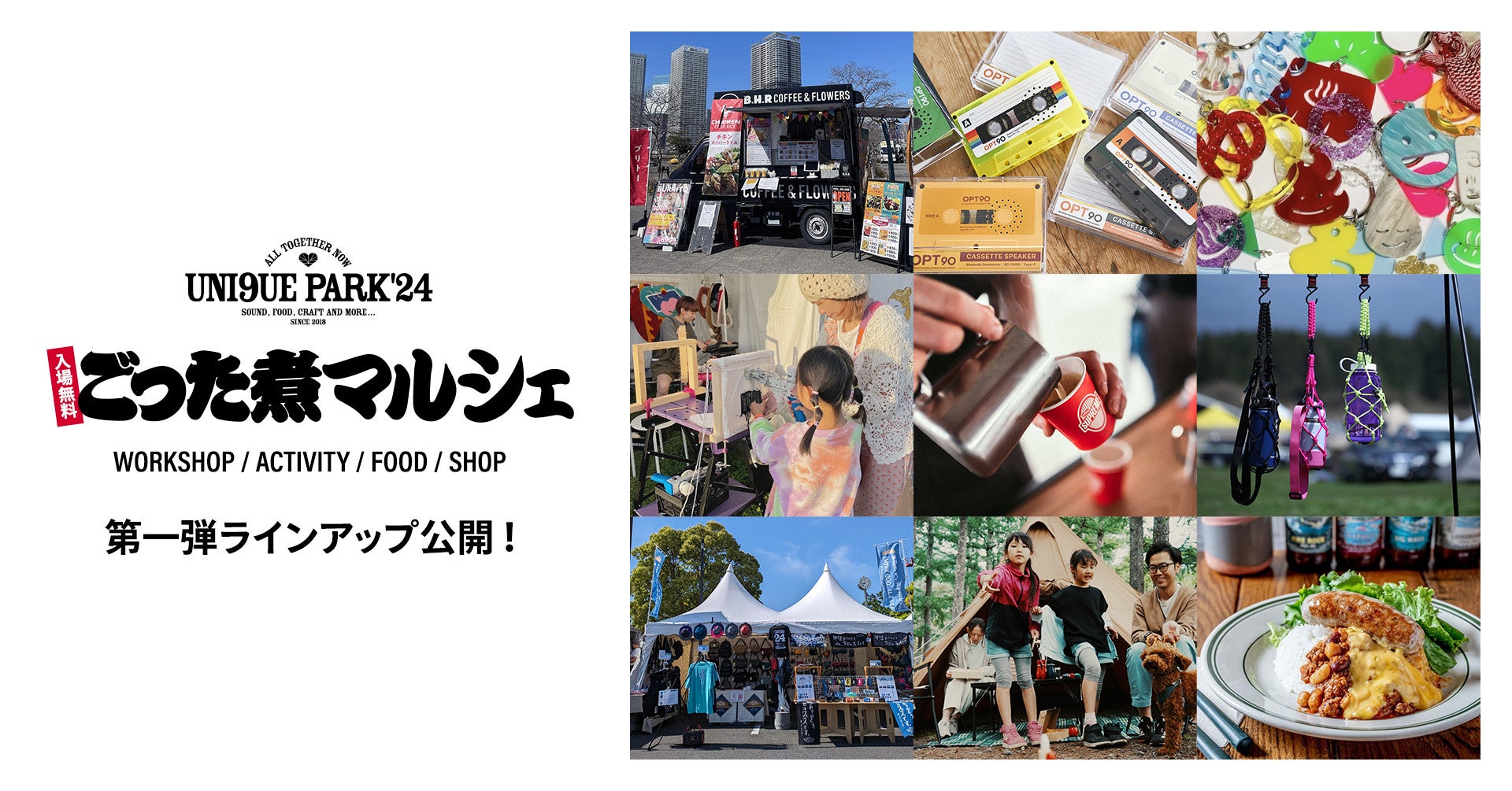 北海道ボールパークFビレッジに住むくまの子「えふたん」コンセプト「えふたんCAFE」8/10(土)新メニュー販売開始！