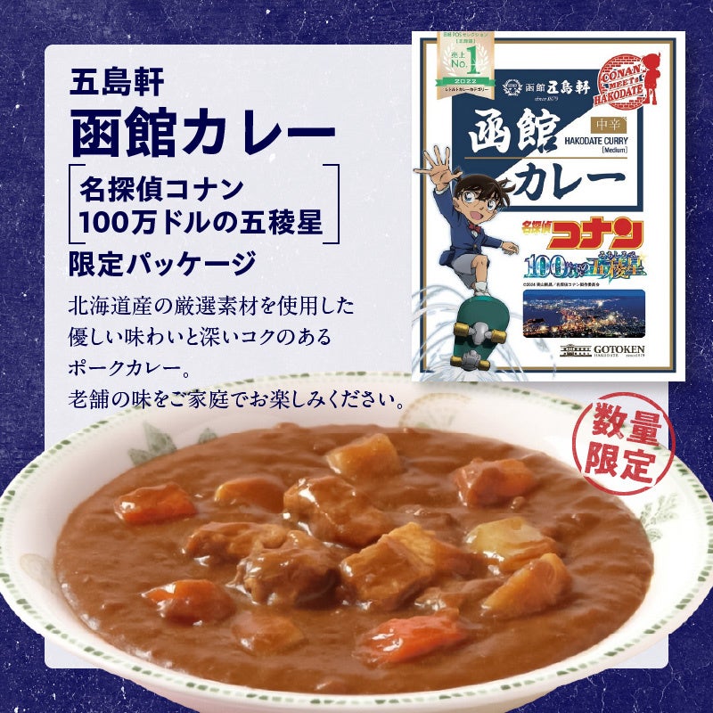 「万平ホテル　熟成ブレッド＆カレーパン」発売