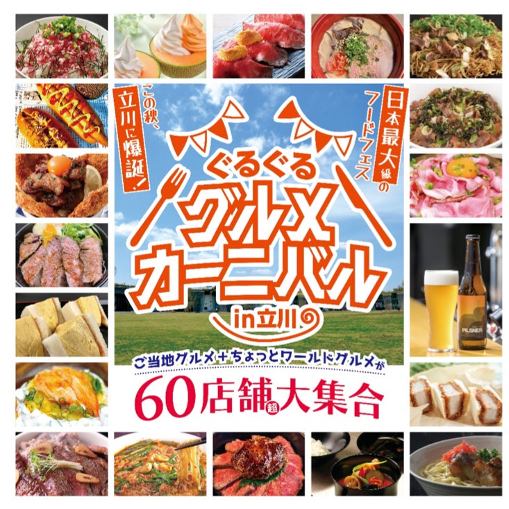 年間200万人が訪れる茨城県の「道の駅常総」で夏祭り！
8月9日(金)～8月13日(火)の5日間で
道の駅常総　夏祭りを開催