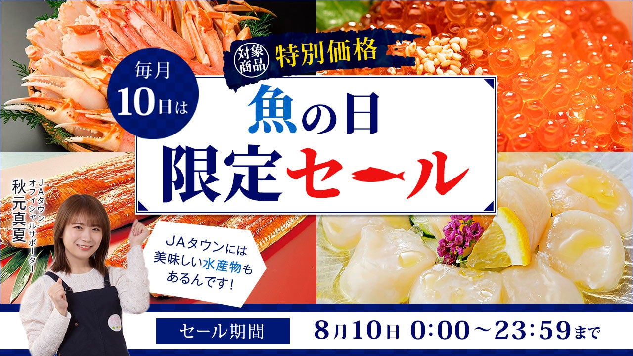 8月28日は米の日！COMPHO各店舗と島田宇平商店でオリジナルおせんべいを配布します