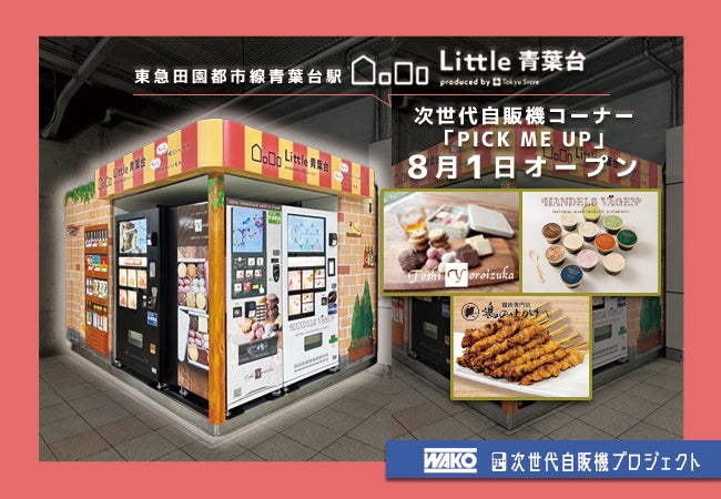 『千成屋珈琲本店』×かき氷専門店『しろいくも』夏季限定の新作『かき氷』が続々登場！