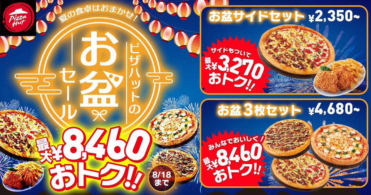 外はパリッと中はモチモチ“米粉たい焼き専門店”が
愛知県一宮市に8月9日グランドオープン！