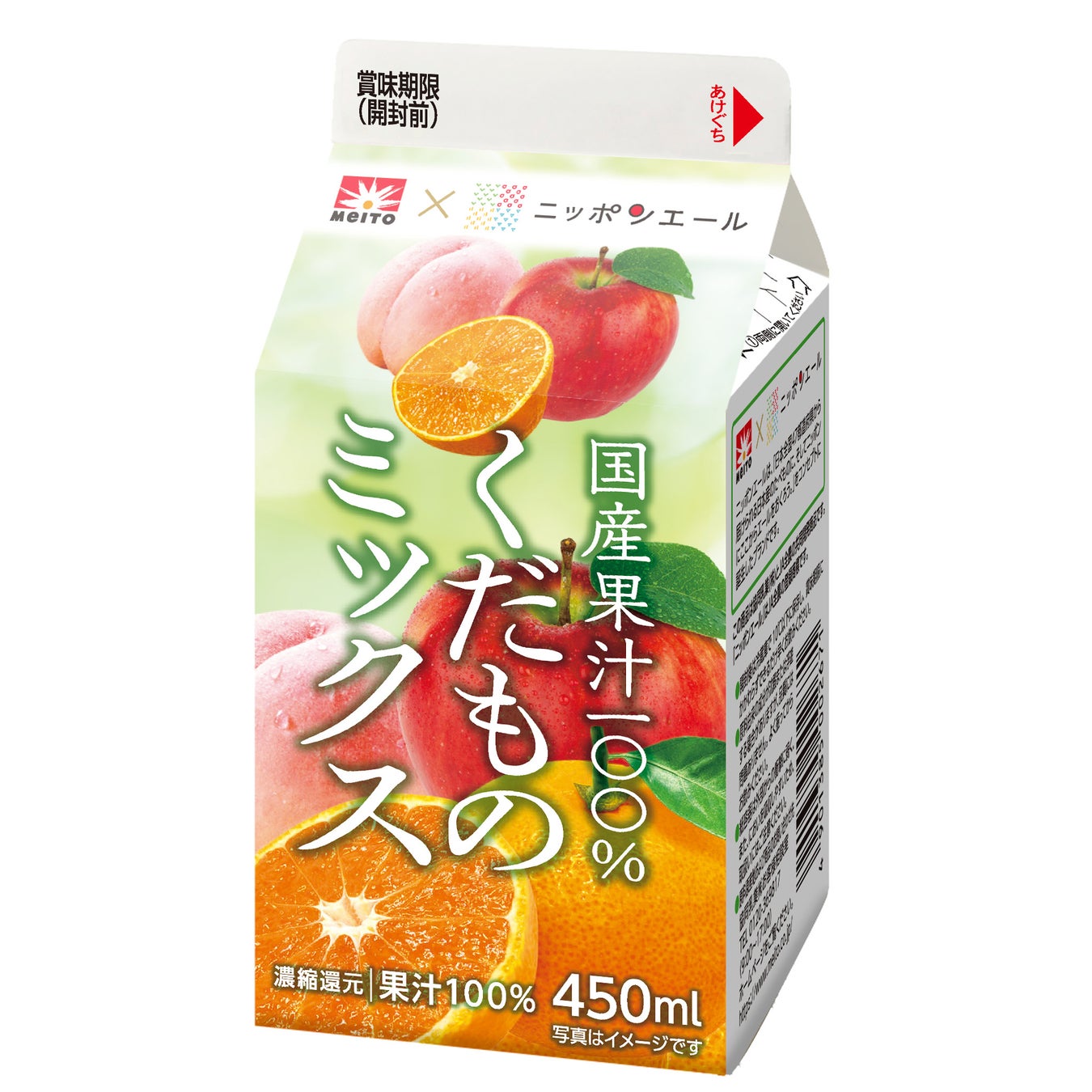 ３種の国産果汁を組み合わせた100％ジュースが新登場！“市場に出回らない果実を積極的に使用”『メイトー×ニッポンエール 国産果汁100％ くだものミックス』