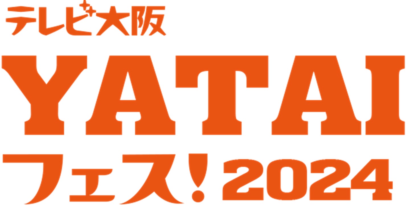 「大阪エリア振興プロジェクト」の一環としてVisaは、「テレビ大阪 YATAIフェス！2024」に協賛