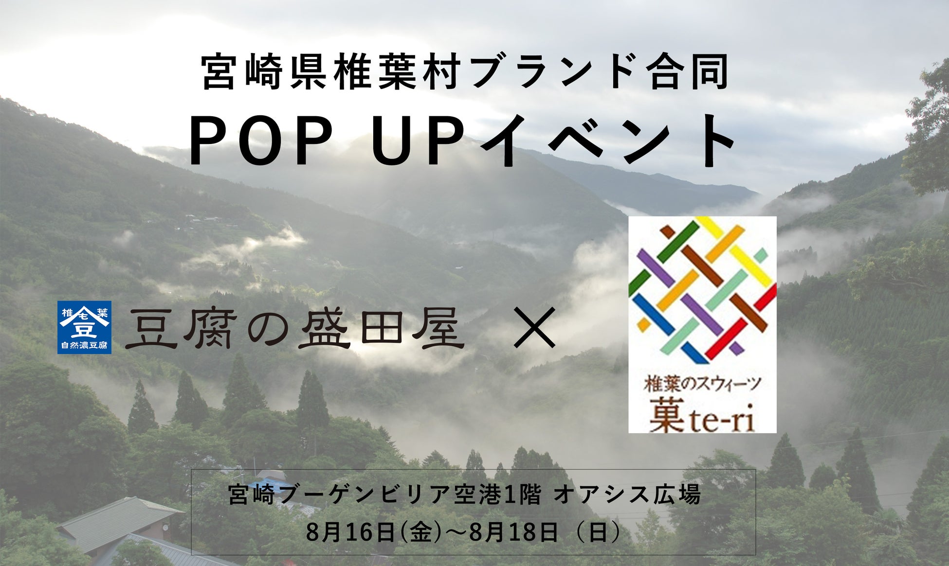 【鶏笑】からあげ専門店「鶏笑（とりしょう）西ノ庄店」8月16日（金）オープン！「ムネからあげ2個」がもらえるお得なキャンペーン実施！