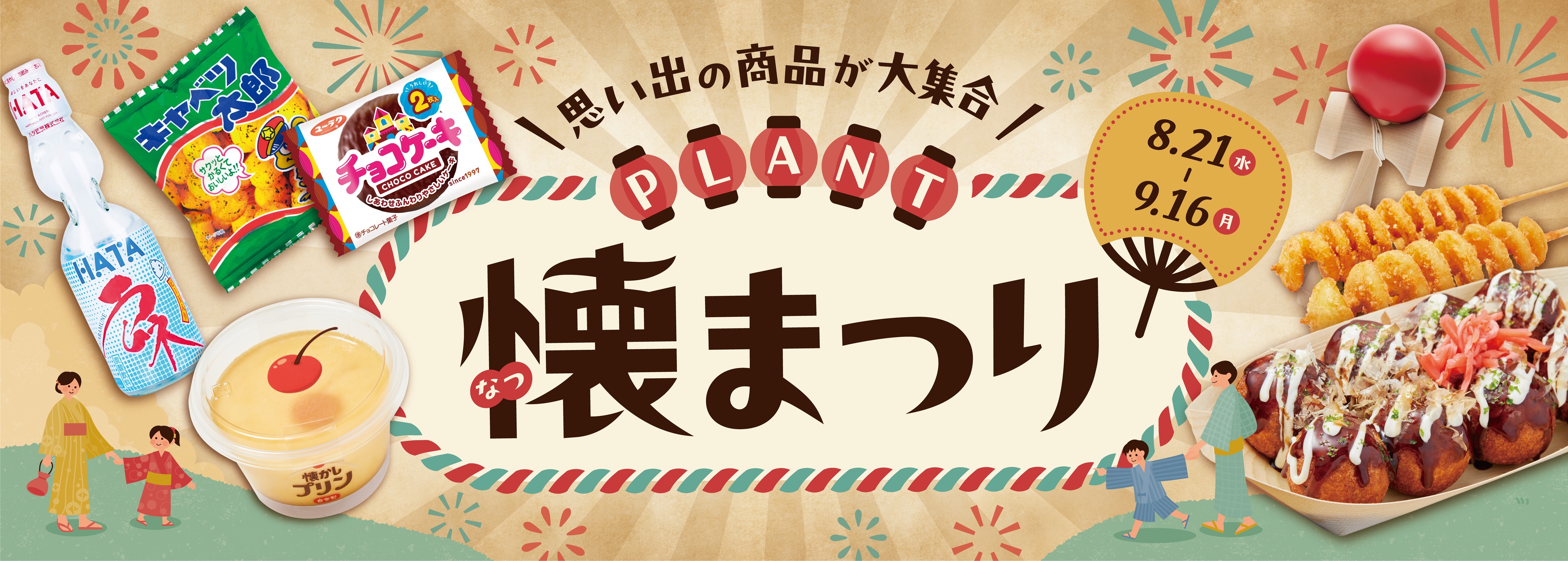 シフト管理DX『らくしふ』、飲食大手コロワイドグループ「フレッシュネス」のシフト管理ツールに採用