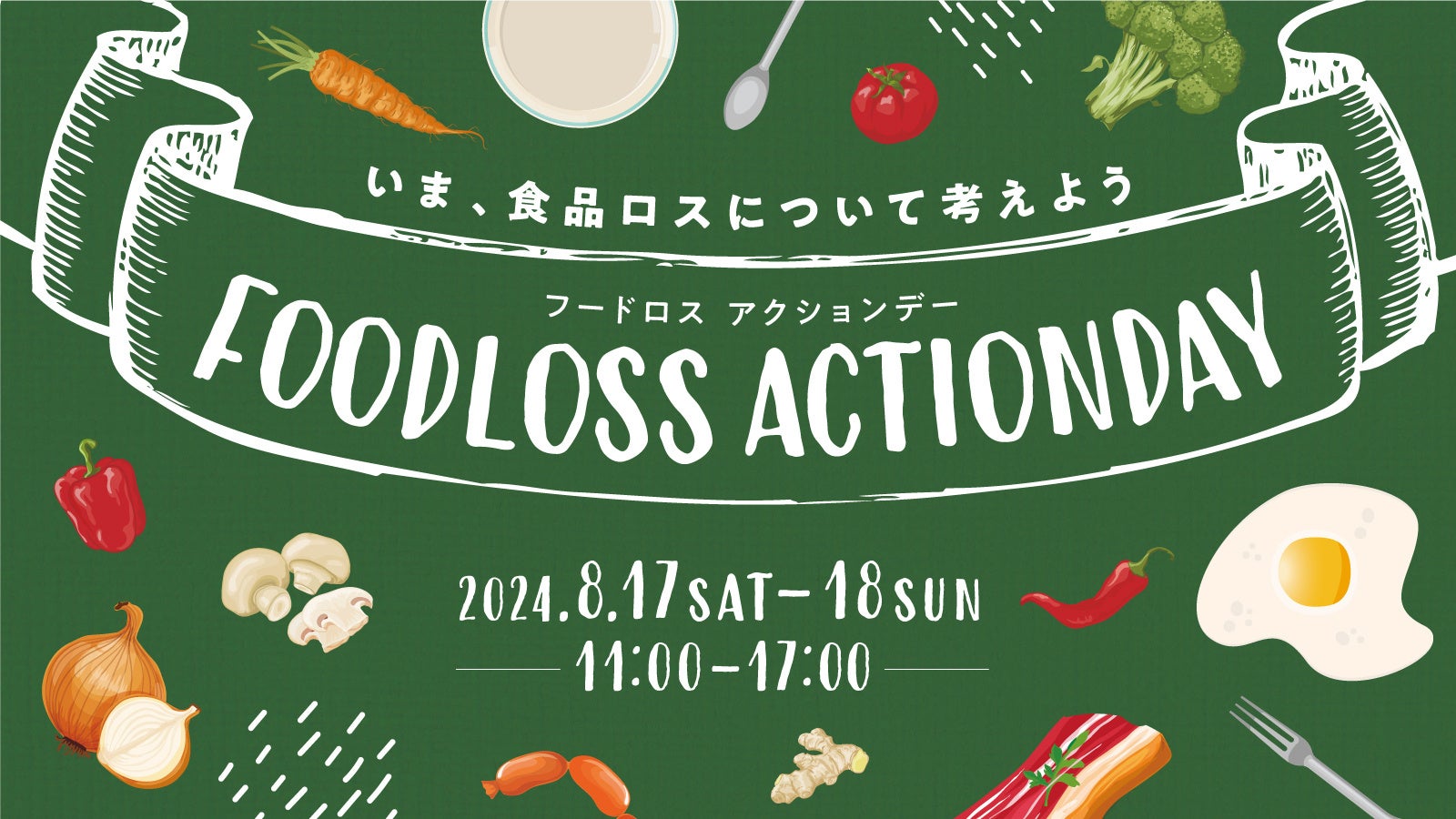 MARINE & WALK YOKOHAMA 「FOODLOSS ACTIONDAY」開催～いま、食品ロスについて考えよう～