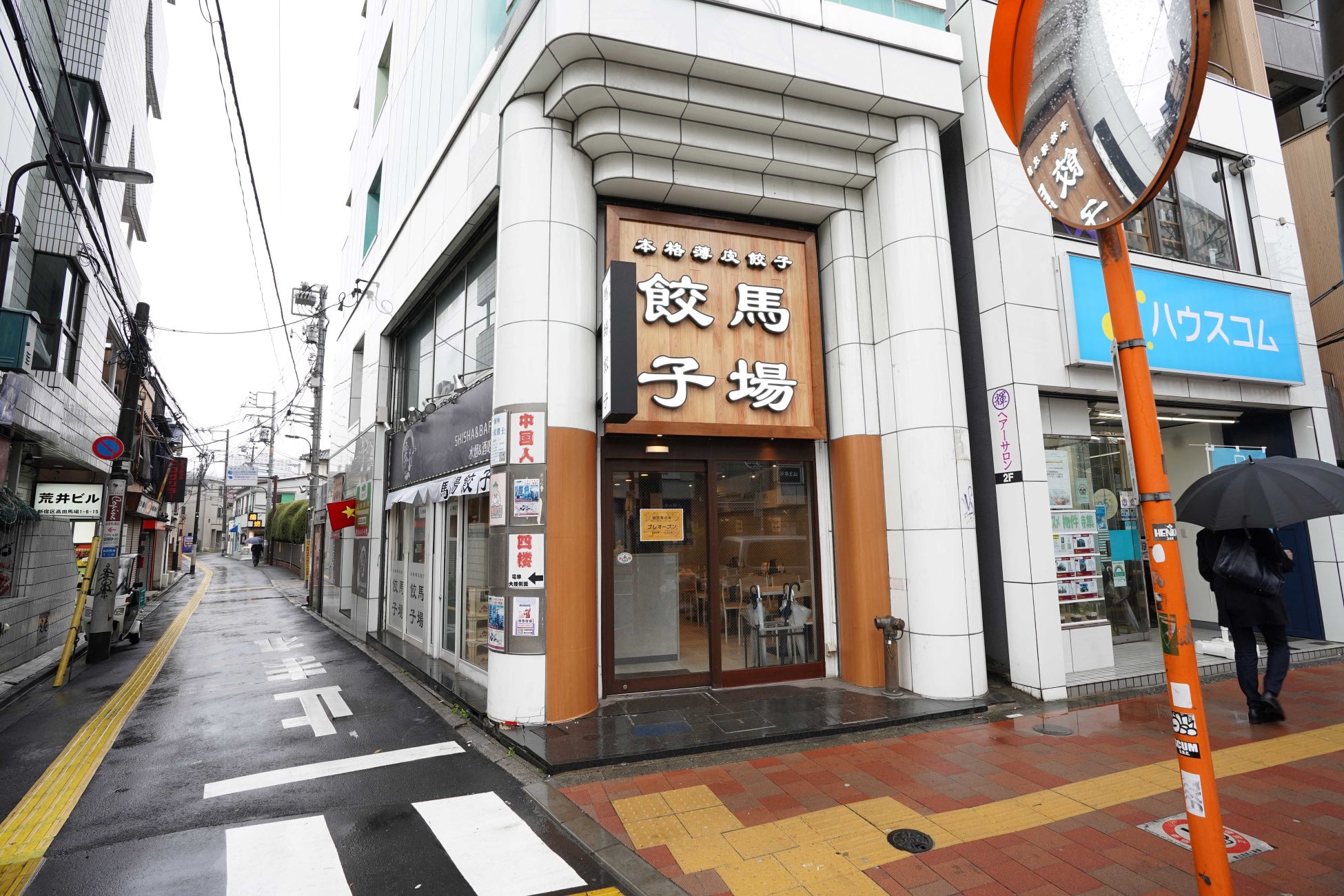 【中小企業の組織課題解決】わんこ餃子専門店「馬場餃子」が法人向け・わんこ餃子食べ放題プランのトライアルを2024年8月より開始