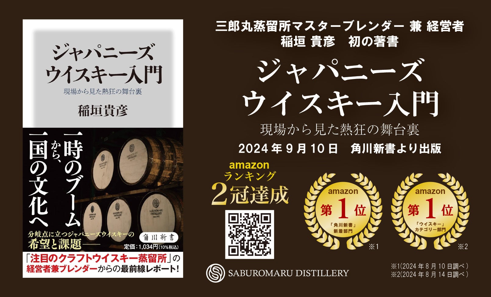 かき氷やわたあめなど、日本の夏に欠かせない“お祭りグルメ”が大集結！日本橋三越本店 本館地下1階 フードコレクション「夏祭り～夏の最後の思い出に～」8月21日(水)より開催