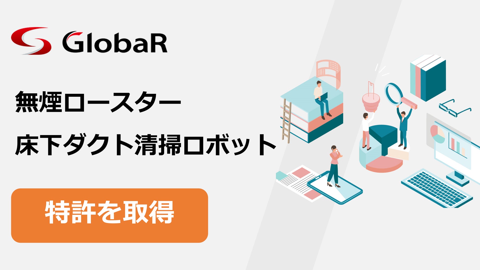 クラウド型モバイルPOSレジ「POS+（ポスタス）」飲食店売上動向レポート2024年8月