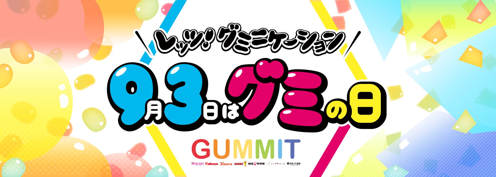 秋の味覚を先取り！神戸の洋菓子屋「PATISSERIE TOOTH TOOTH」にて2024年8月22日（木）より旬のシャインマスカットや栗を味わうスイーツが登場。