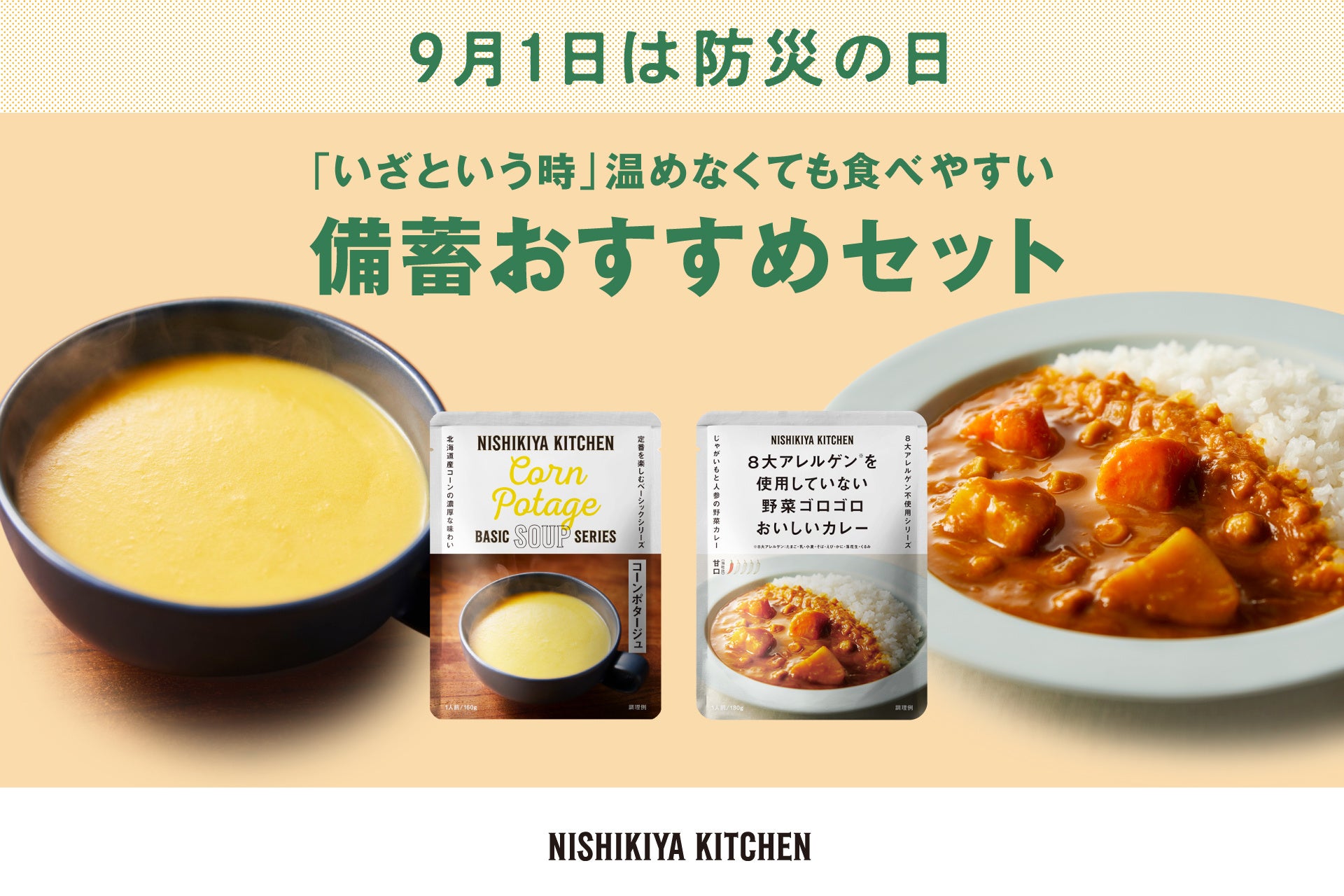 オイシーズ、「日本橋 天丼 天むす 金子半之助 アトレ吉祥寺店」（テイクアウト専門常設店）2024年8月20日 (火) グランドオープン！【多摩地区2店舗目、オープン特典あり〼】