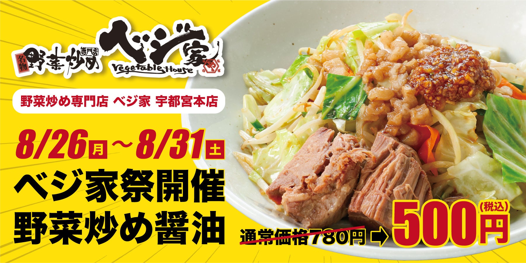 【今だけ無料】生活応援キャンペーン！食べ放題コースをご注文でドリンクバー＆アイスバーが無料になるクーポンを公式アプリで配信！