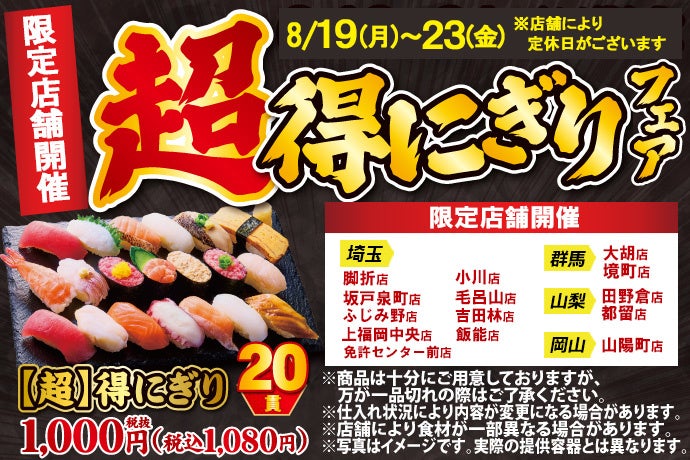 【MOS】連続の猛暑日が続く酷暑に対応「ペプシコーラメガサイズ」を緊急発売