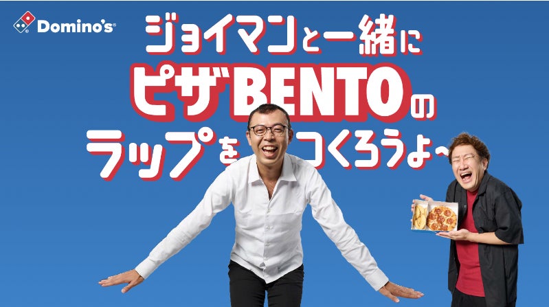 CM初共演の麒麟・川島さんと山下さんの息の合った掛け合いに注目！menu、佐久間宣行さんプロデュースのTVCM第2弾を公開